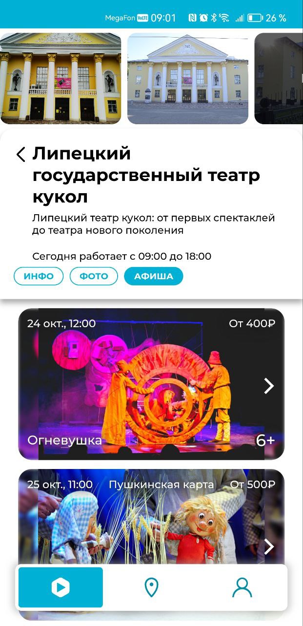 Липецк.Онлайн