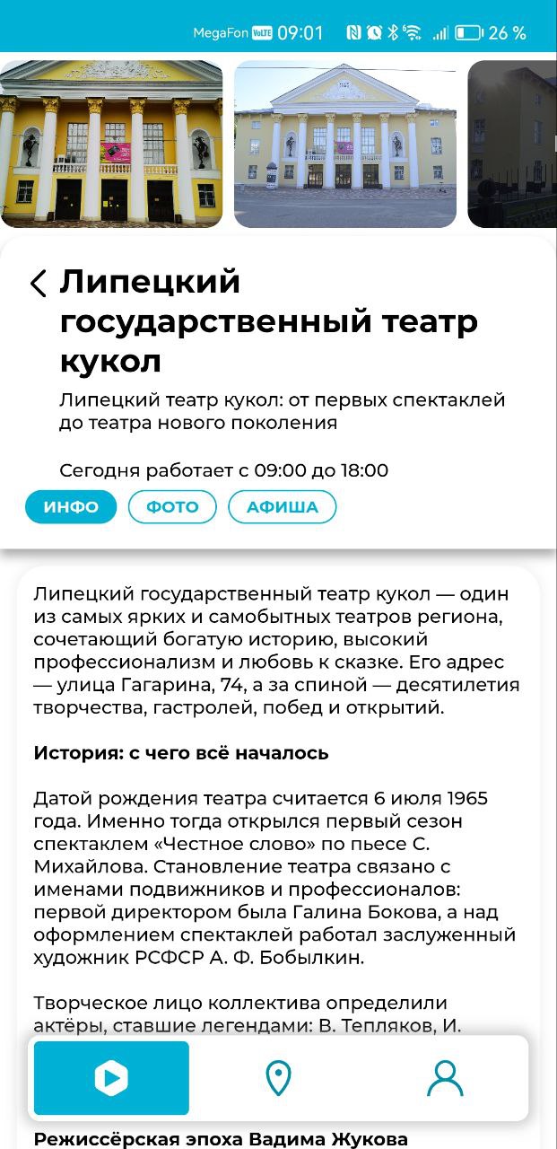 Липецк.Онлайн